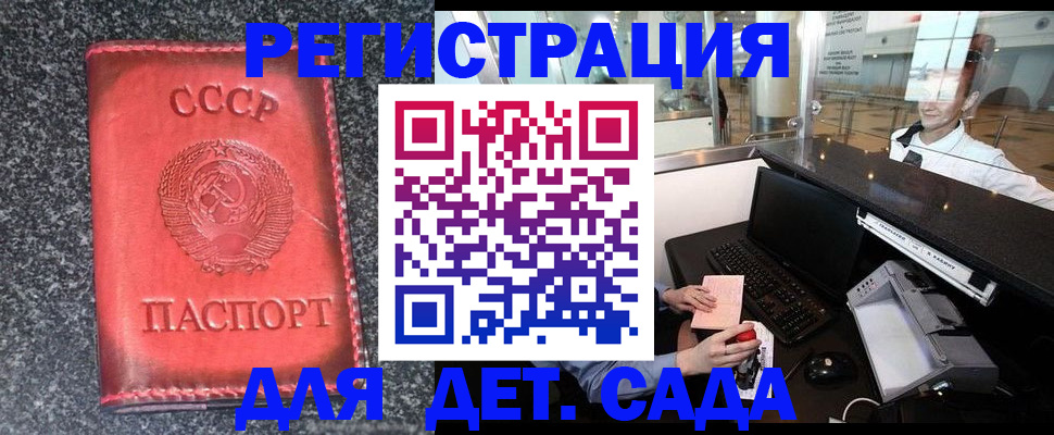 временная регистрация для всех в Сафоново