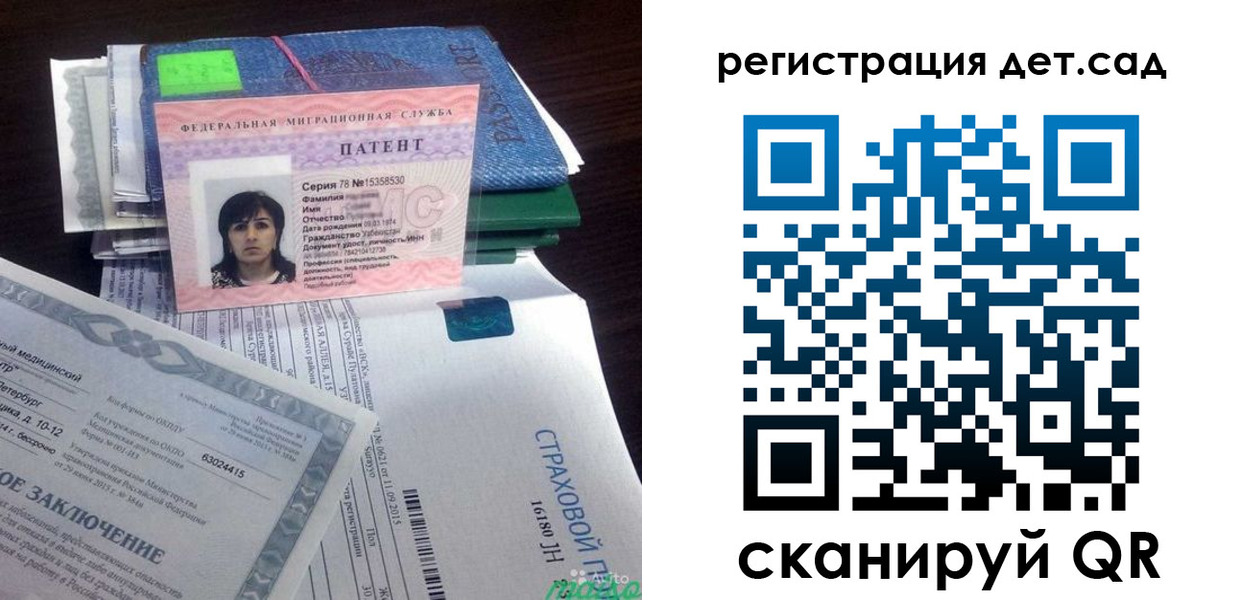 прописка 2025 в Сафоново