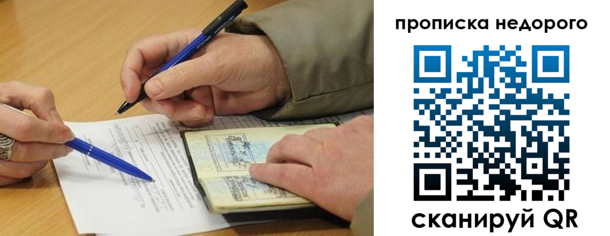 прописка иностранных граждан в Сафоново