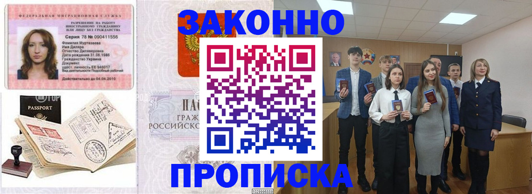 временная регистрация надежно в Сафоново