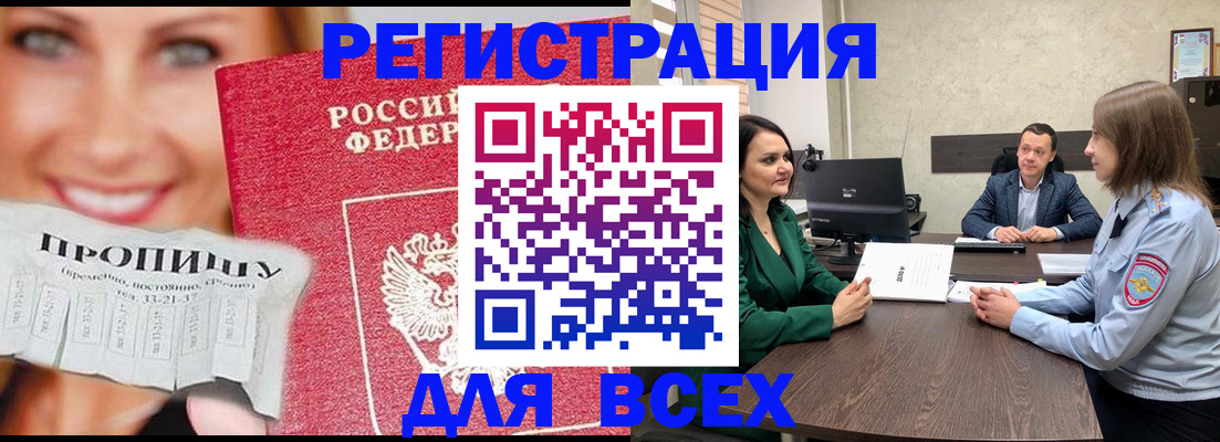 прописка иностранных граждан в Сафоново