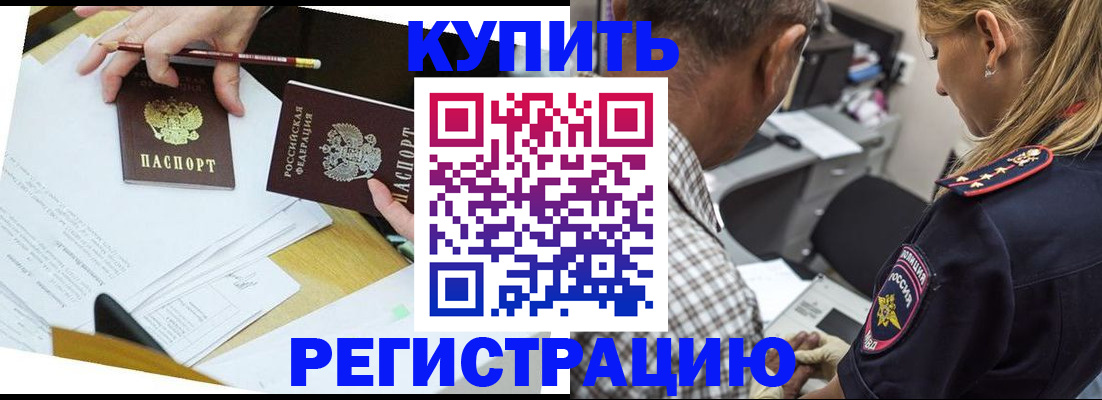 временная регистрация госуслуги в Сафоново