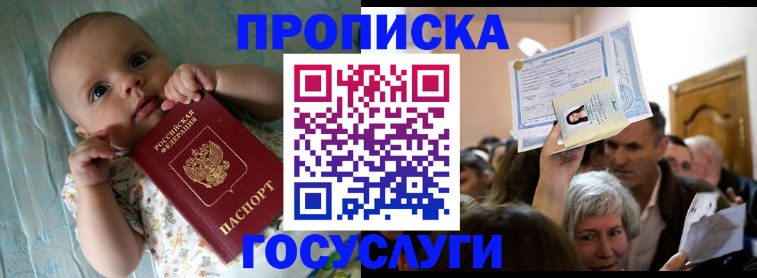 временная регистрация гарантия в Сафоново