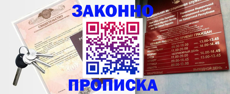 прописка поиск в Сафоново