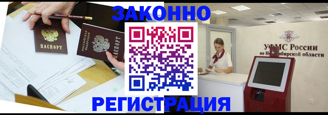 временная регистрация адрес в Сафоново
