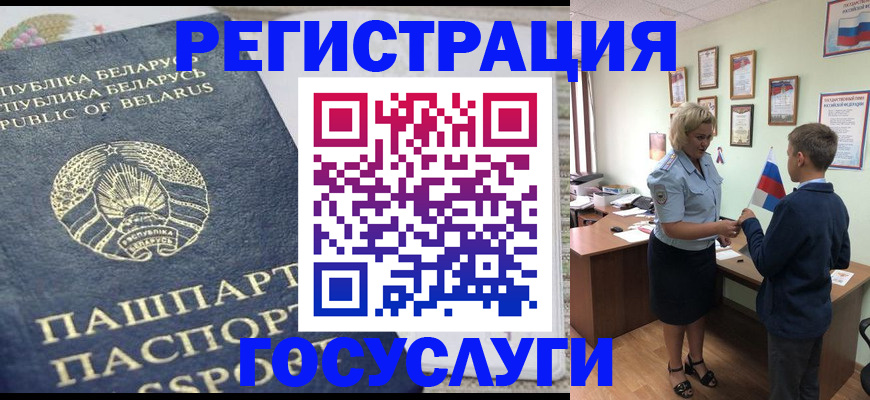 временная прописка в Сафоново