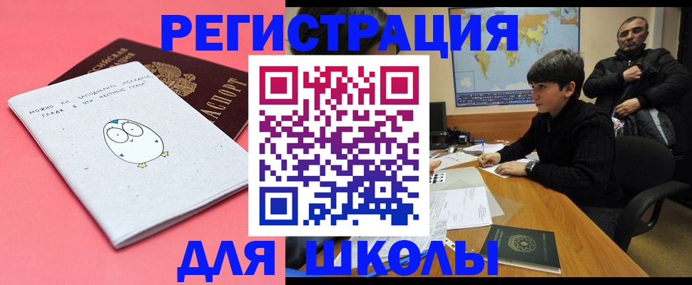 прописка регистрация в Сафоново