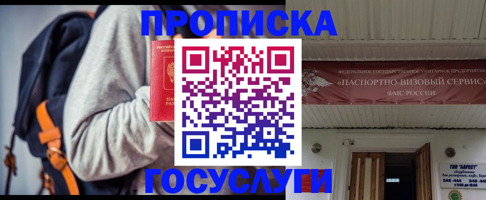 временная регистрация собственник в Сафоново