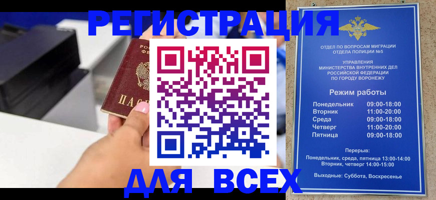 временная регистрация адрес в Сафоново